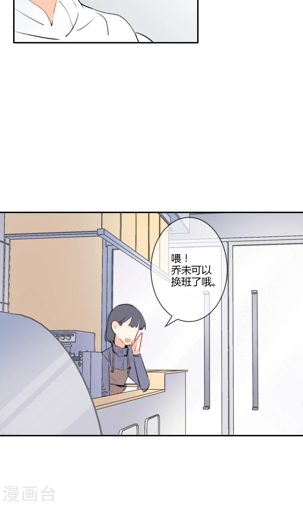 《明天也要一起吃饭吗？》漫画最新章节第11话 迟钝的男孩子！免费下拉式在线观看章节第【15】张图片