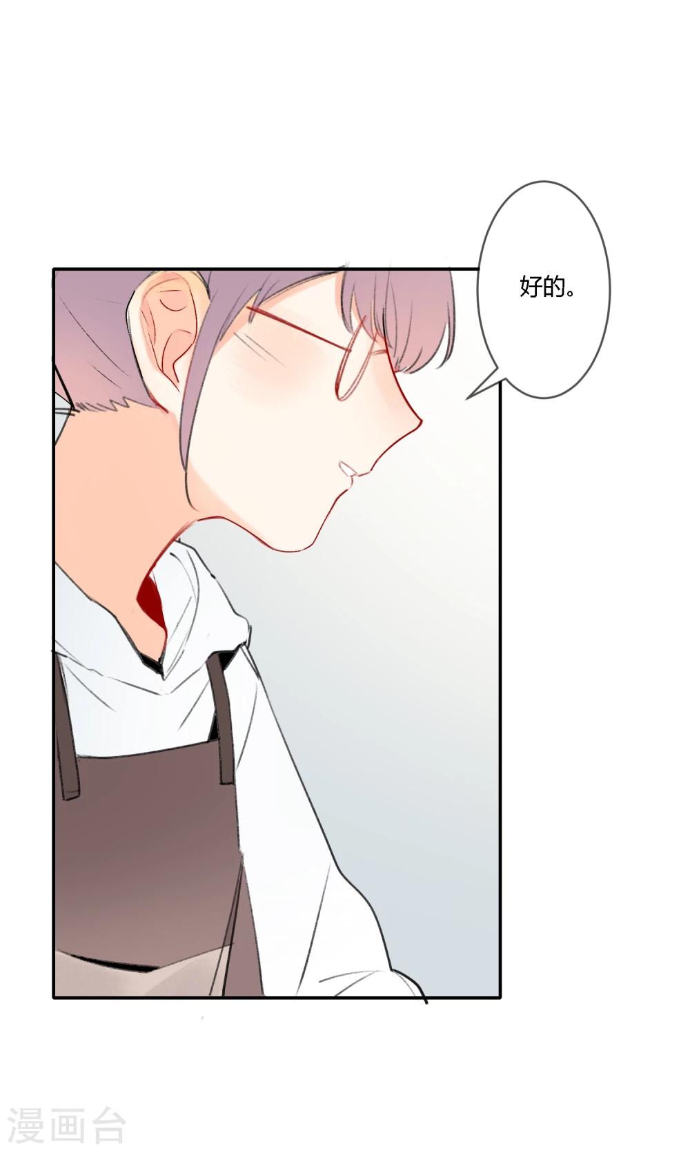 《明天也要一起吃饭吗？》漫画最新章节第11话 迟钝的男孩子！免费下拉式在线观看章节第【16】张图片