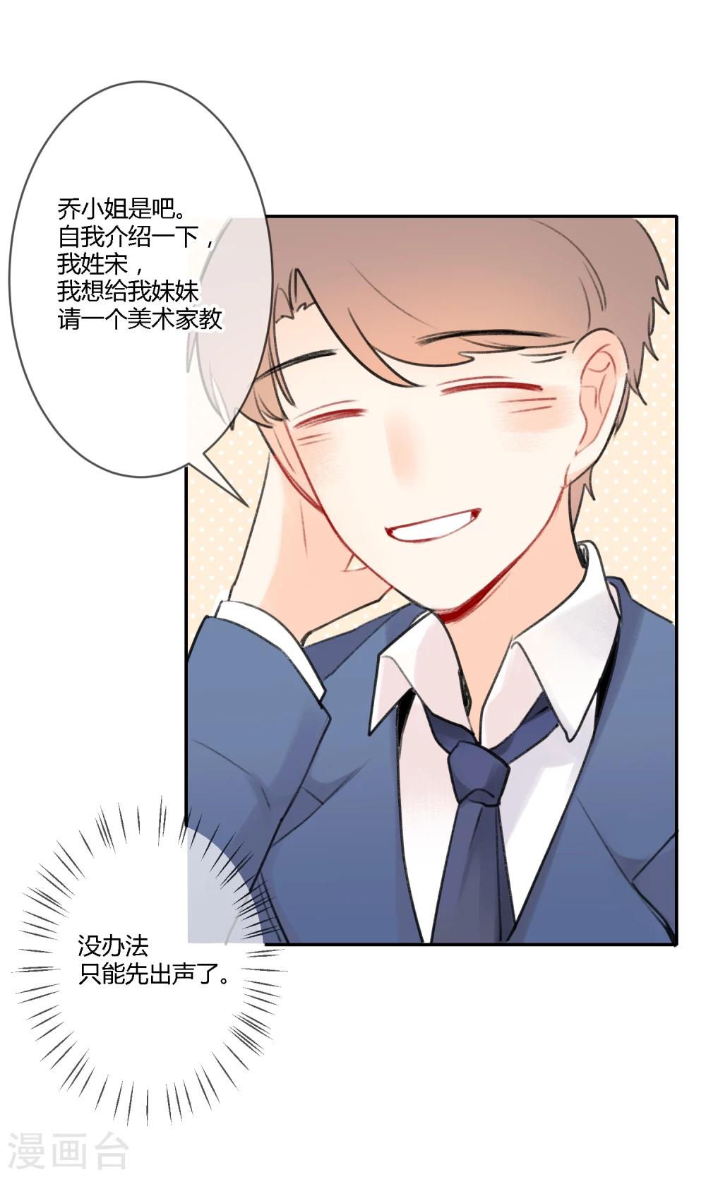 《明天也要一起吃饭吗？》漫画最新章节第11话 迟钝的男孩子！免费下拉式在线观看章节第【22】张图片