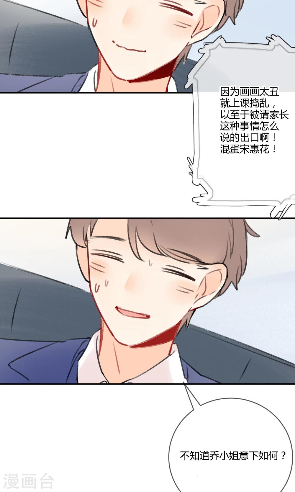 《明天也要一起吃饭吗？》漫画最新章节第11话 迟钝的男孩子！免费下拉式在线观看章节第【28】张图片