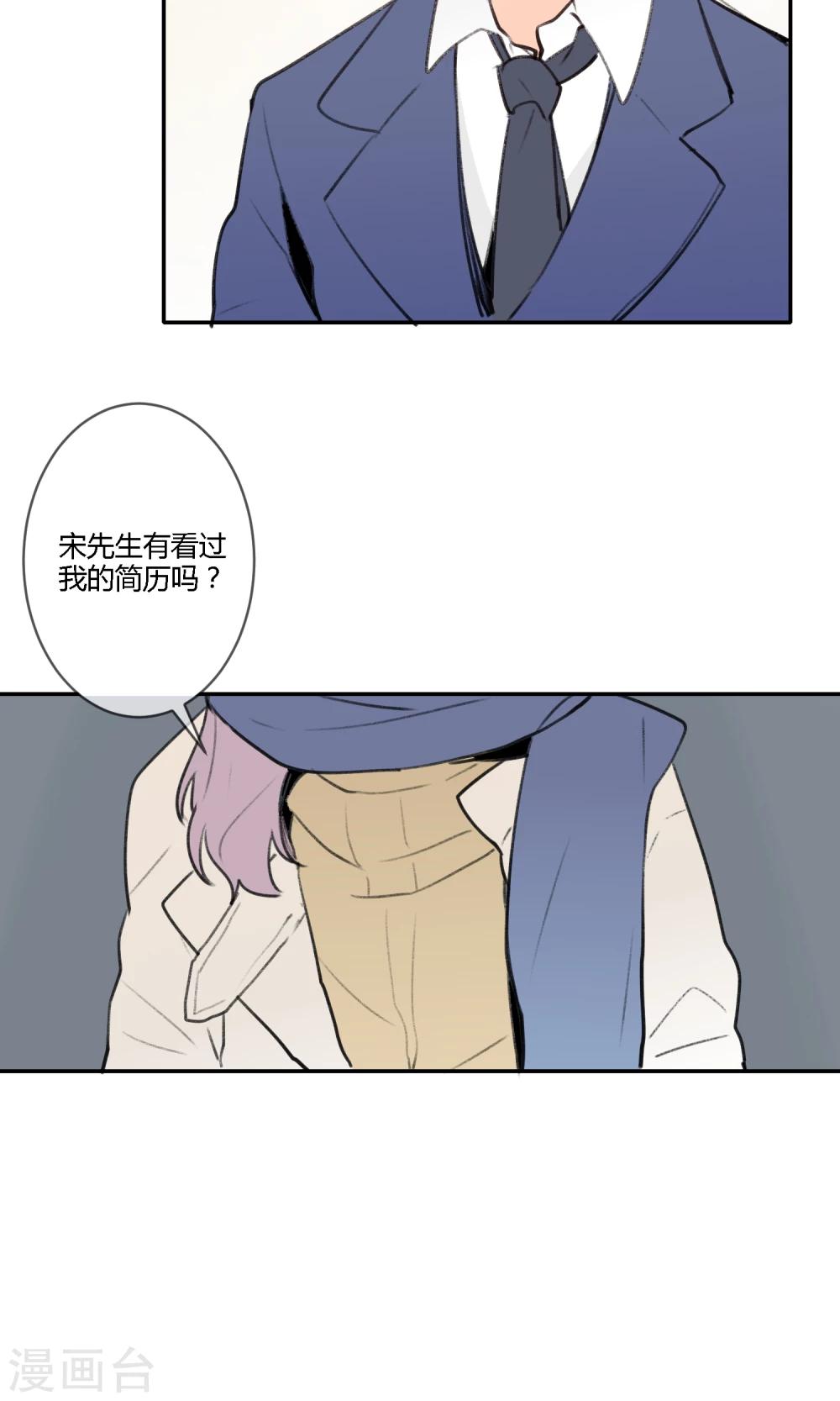 《明天也要一起吃饭吗？》漫画最新章节第11话 迟钝的男孩子！免费下拉式在线观看章节第【33】张图片