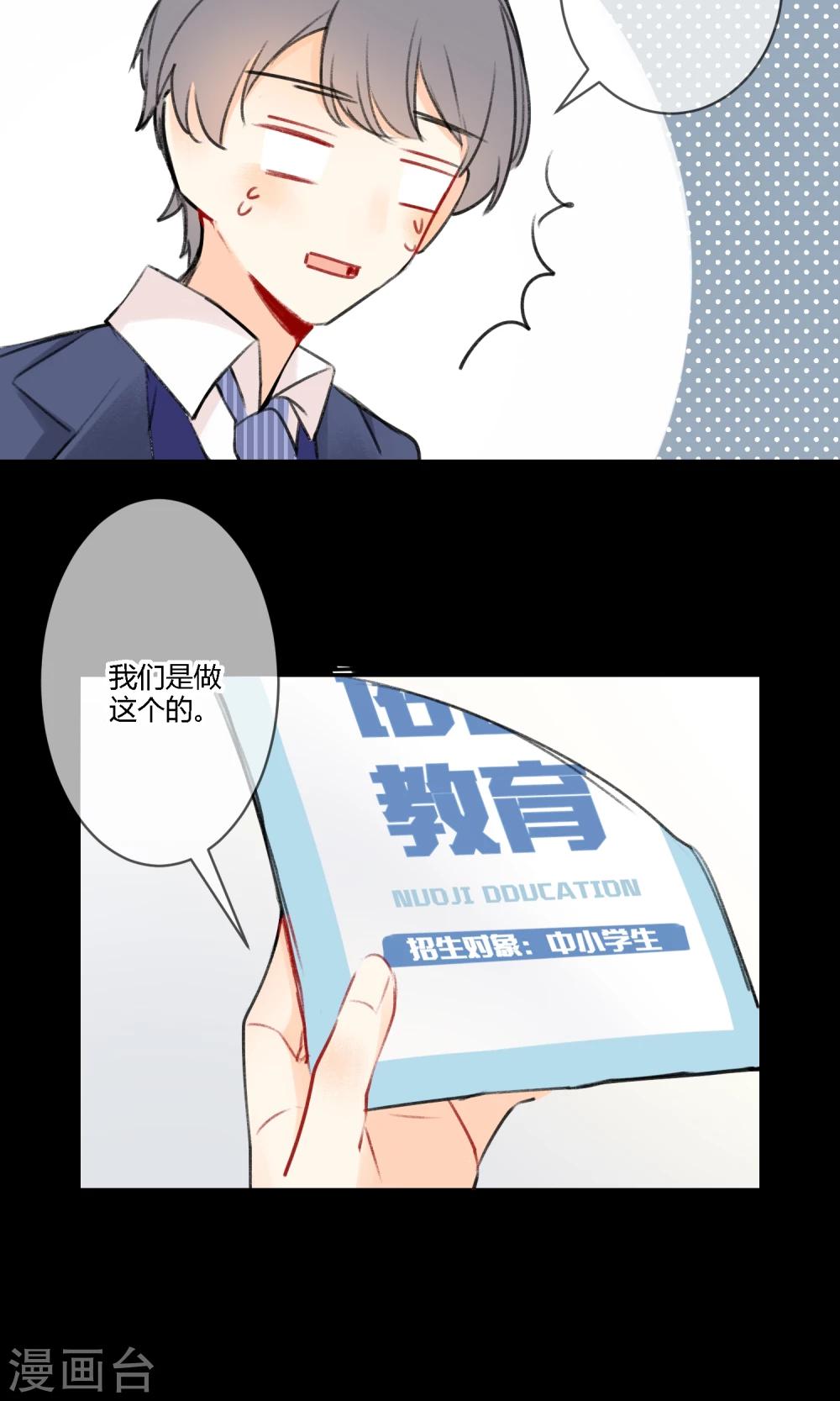 《明天也要一起吃饭吗？》漫画最新章节第11话 迟钝的男孩子！免费下拉式在线观看章节第【7】张图片