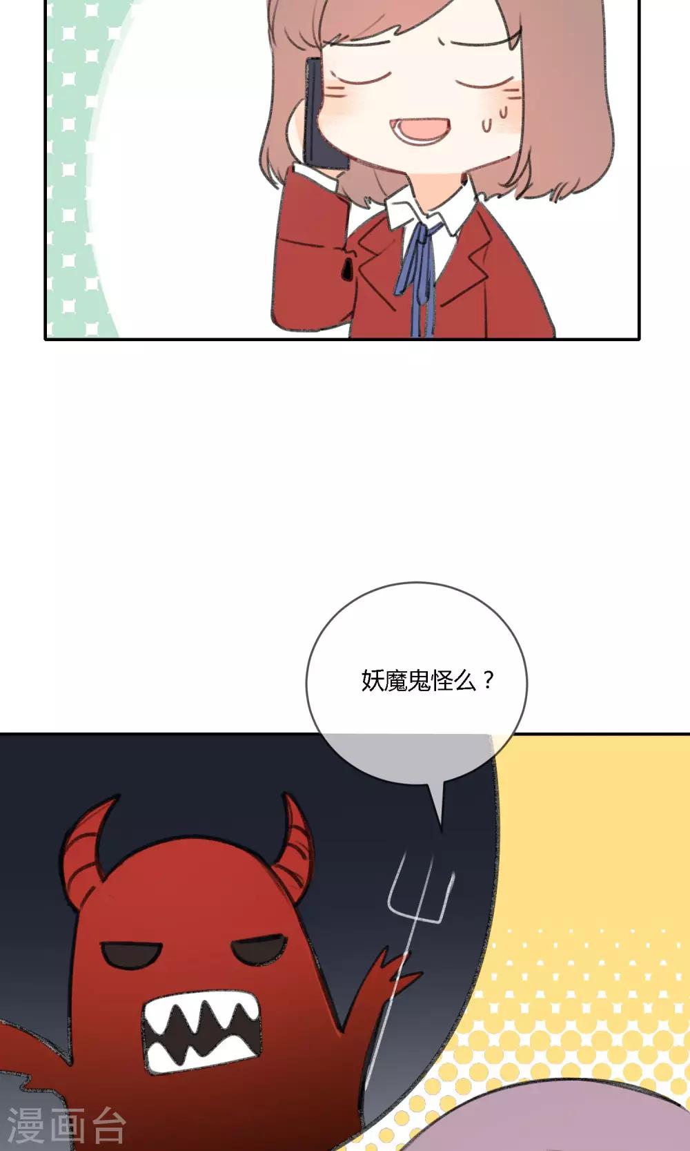 《明天也要一起吃饭吗？》漫画最新章节第14话 超级难缠的姐姐免费下拉式在线观看章节第【15】张图片