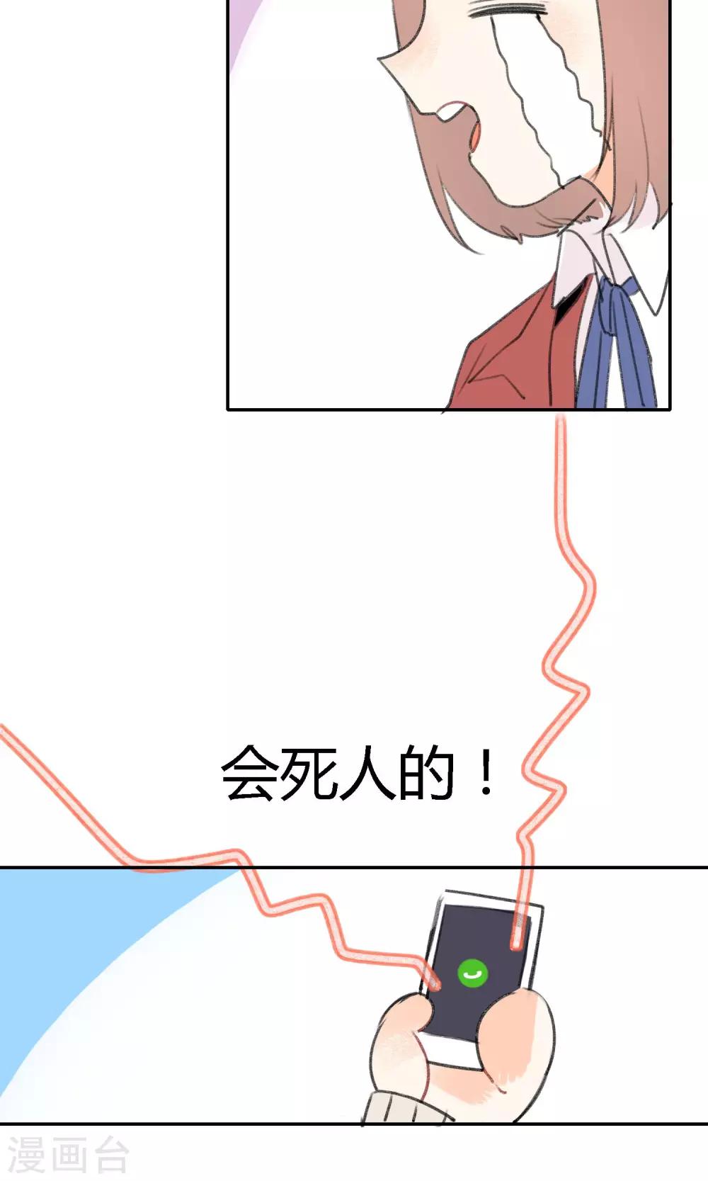 《明天也要一起吃饭吗？》漫画最新章节第14话 超级难缠的姐姐免费下拉式在线观看章节第【17】张图片