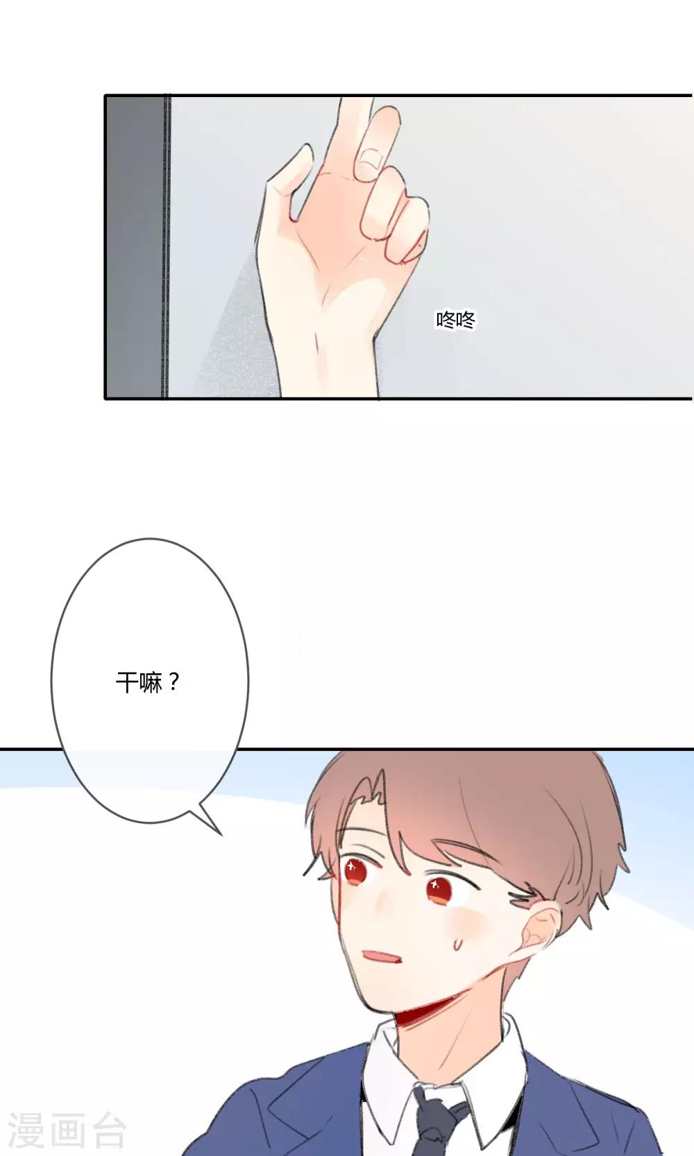 《明天也要一起吃饭吗？》漫画最新章节第14话 超级难缠的姐姐免费下拉式在线观看章节第【28】张图片