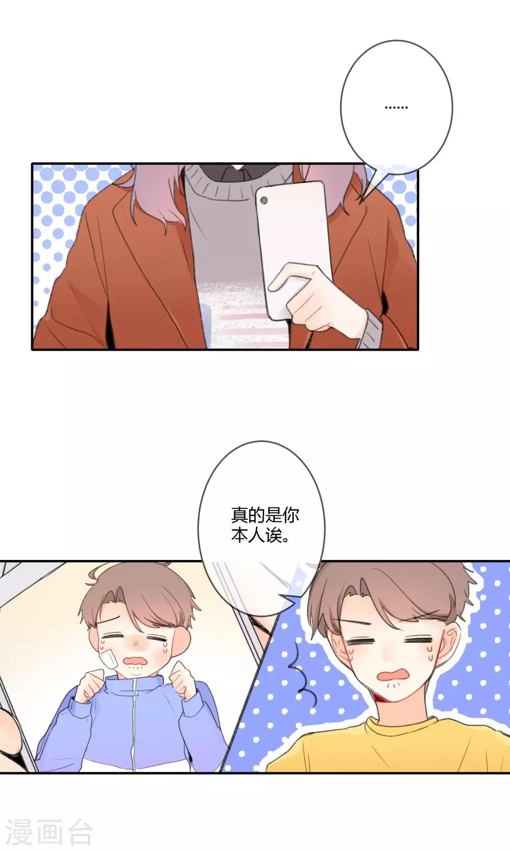 《明天也要一起吃饭吗？》漫画最新章节第16话 照片里全是黑历史免费下拉式在线观看章节第【14】张图片