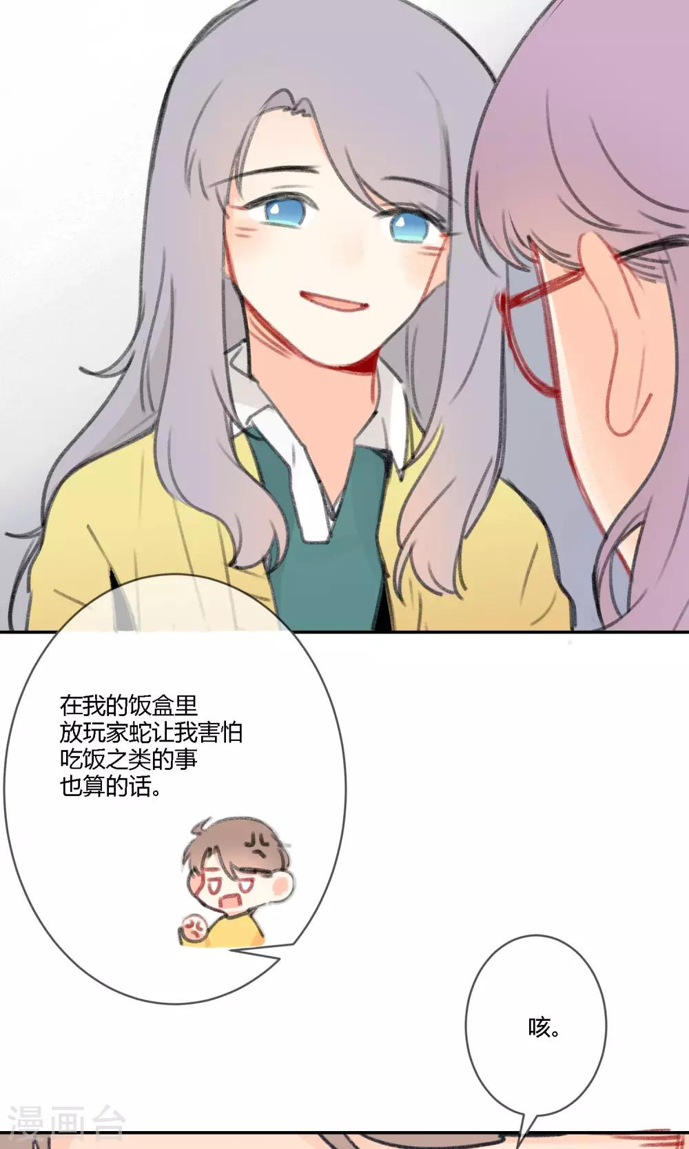 《明天也要一起吃饭吗？》漫画最新章节第16话 照片里全是黑历史免费下拉式在线观看章节第【20】张图片