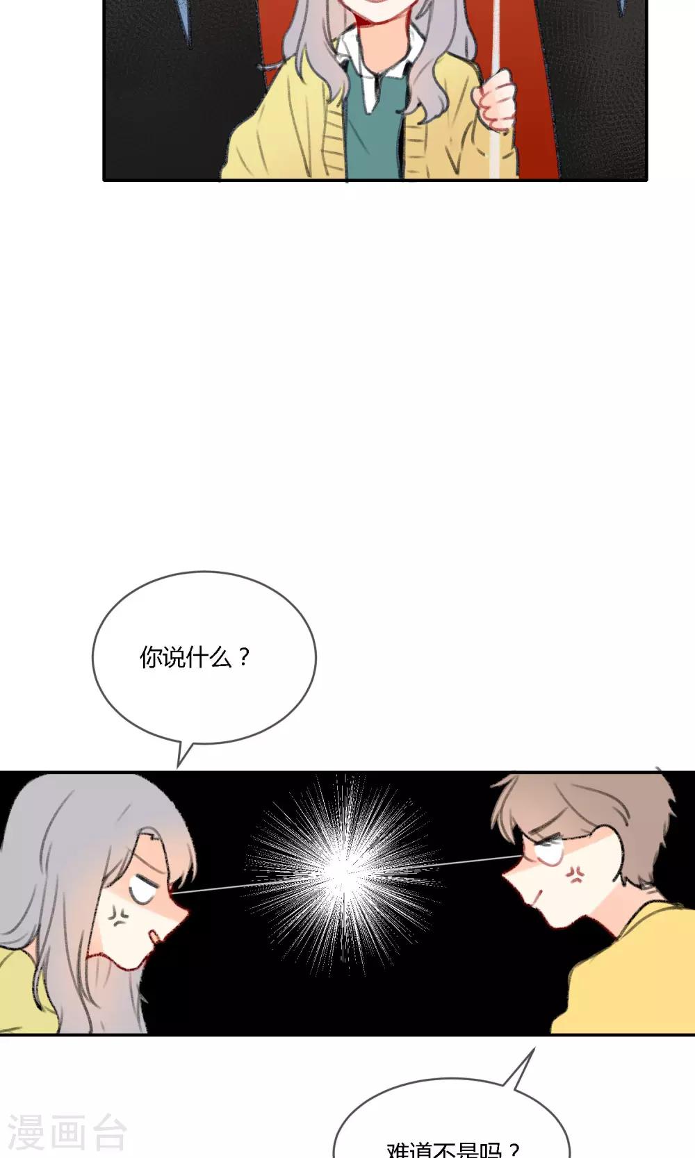 《明天也要一起吃饭吗？》漫画最新章节第16话 照片里全是黑历史免费下拉式在线观看章节第【22】张图片