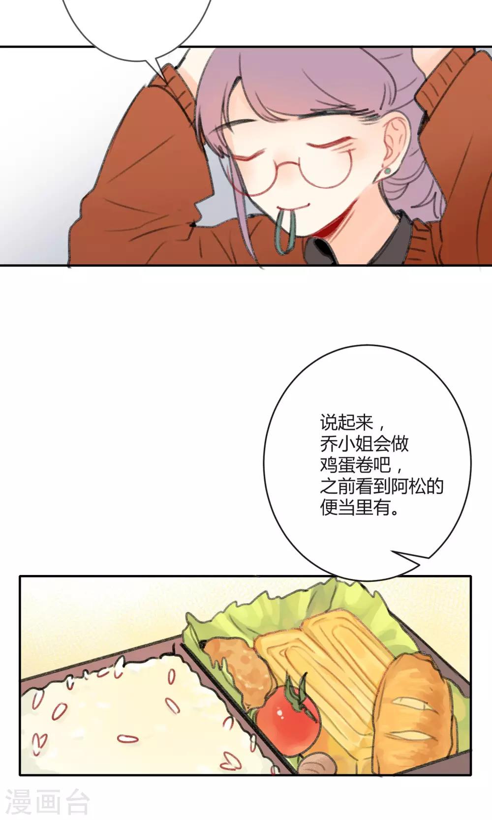 《明天也要一起吃饭吗？》漫画最新章节第16话 照片里全是黑历史免费下拉式在线观看章节第【25】张图片