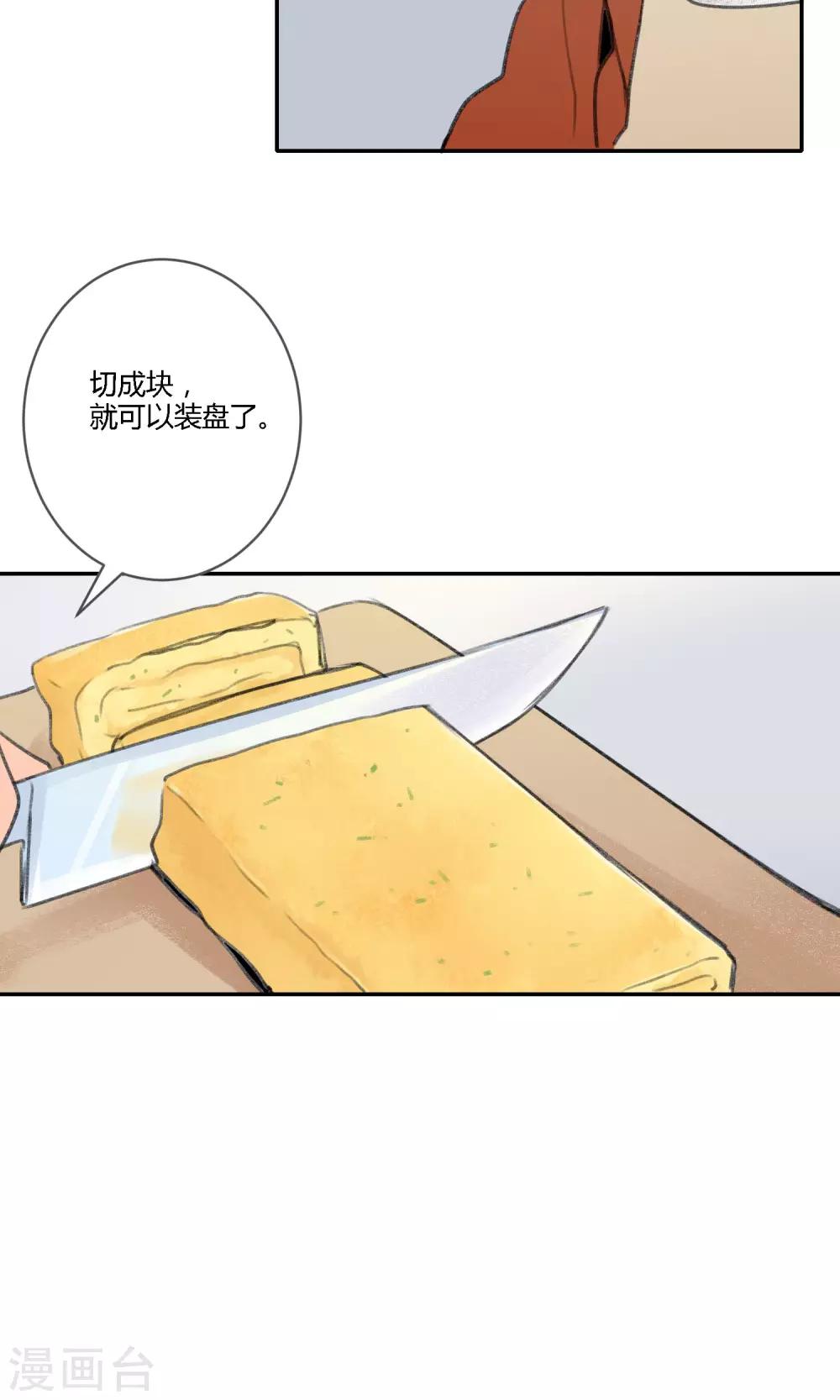 《明天也要一起吃饭吗？》漫画最新章节第16话 照片里全是黑历史免费下拉式在线观看章节第【29】张图片