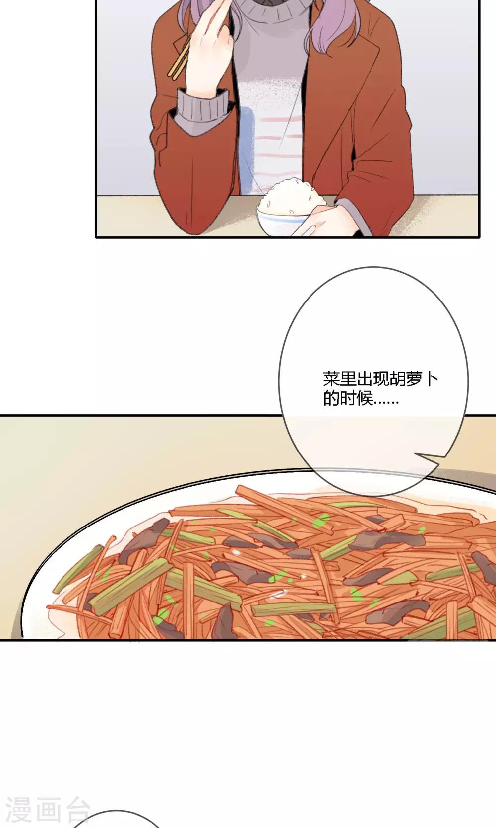 《明天也要一起吃饭吗？》漫画最新章节第17话 令人温暖的晚餐免费下拉式在线观看章节第【19】张图片