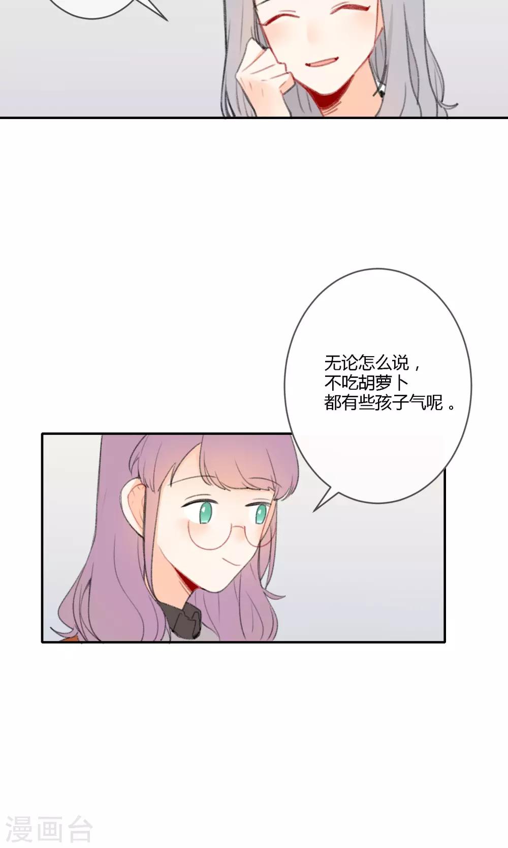 《明天也要一起吃饭吗？》漫画最新章节第17话 令人温暖的晚餐免费下拉式在线观看章节第【23】张图片