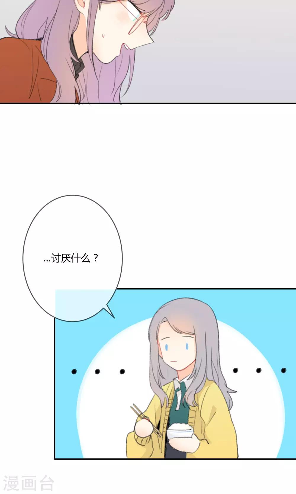 《明天也要一起吃饭吗？》漫画最新章节第17话 令人温暖的晚餐免费下拉式在线观看章节第【29】张图片