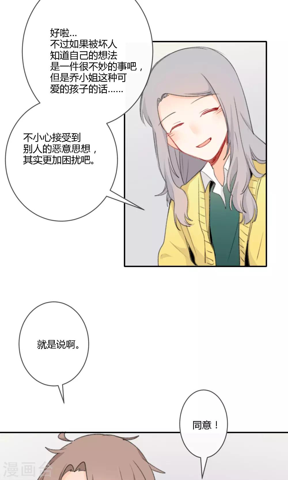 《明天也要一起吃饭吗？》漫画最新章节第17话 令人温暖的晚餐免费下拉式在线观看章节第【30】张图片