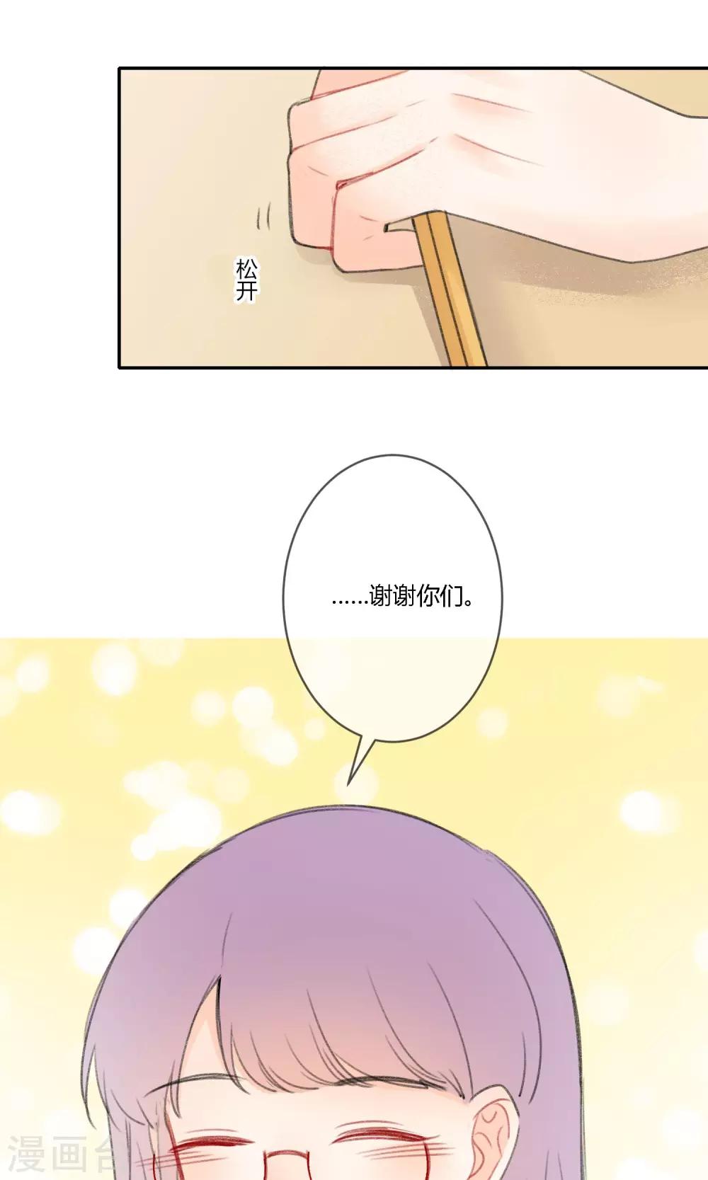 《明天也要一起吃饭吗？》漫画最新章节第17话 令人温暖的晚餐免费下拉式在线观看章节第【32】张图片