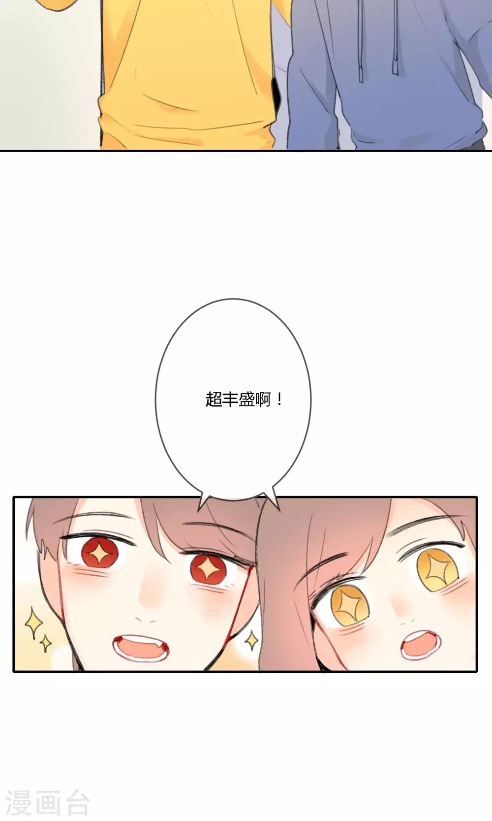 《明天也要一起吃饭吗？》漫画最新章节第17话 令人温暖的晚餐免费下拉式在线观看章节第【4】张图片