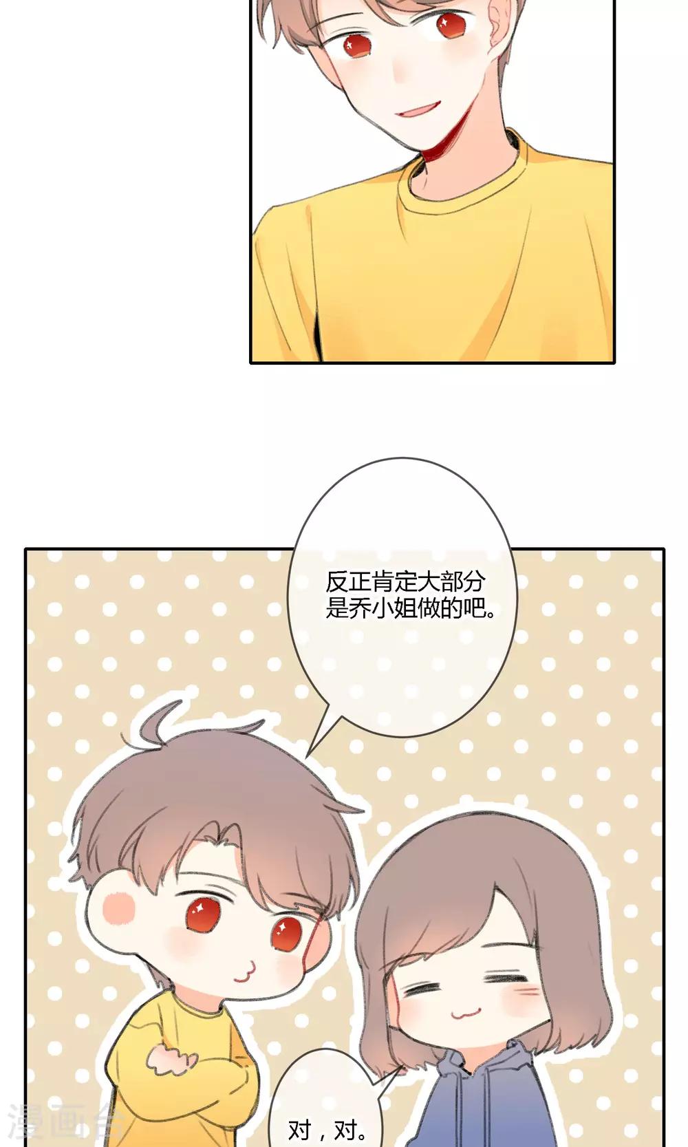 《明天也要一起吃饭吗？》漫画最新章节第17话 令人温暖的晚餐免费下拉式在线观看章节第【7】张图片