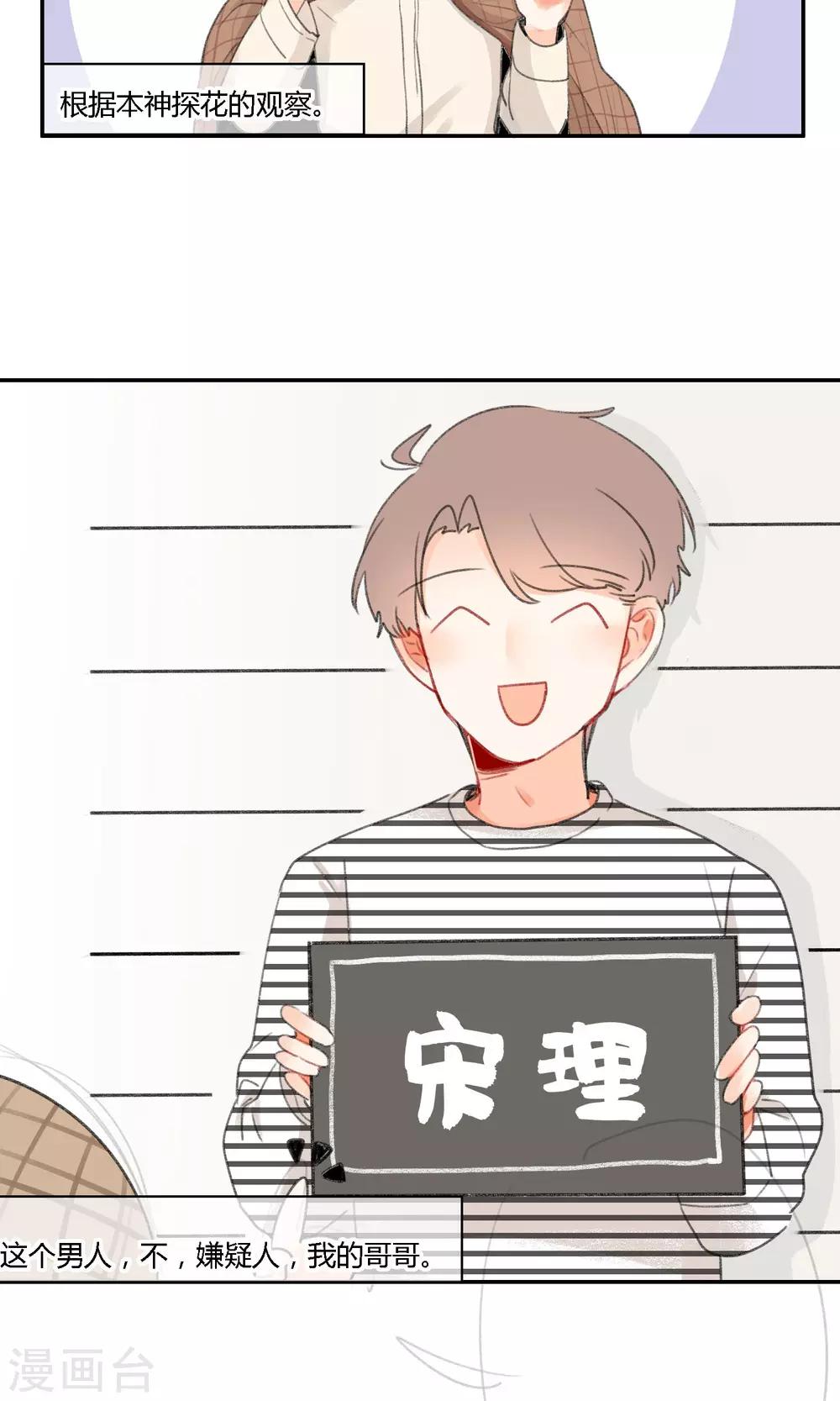 《明天也要一起吃饭吗？》漫画最新章节第18话 家里的妹妹免费下拉式在线观看章节第【12】张图片