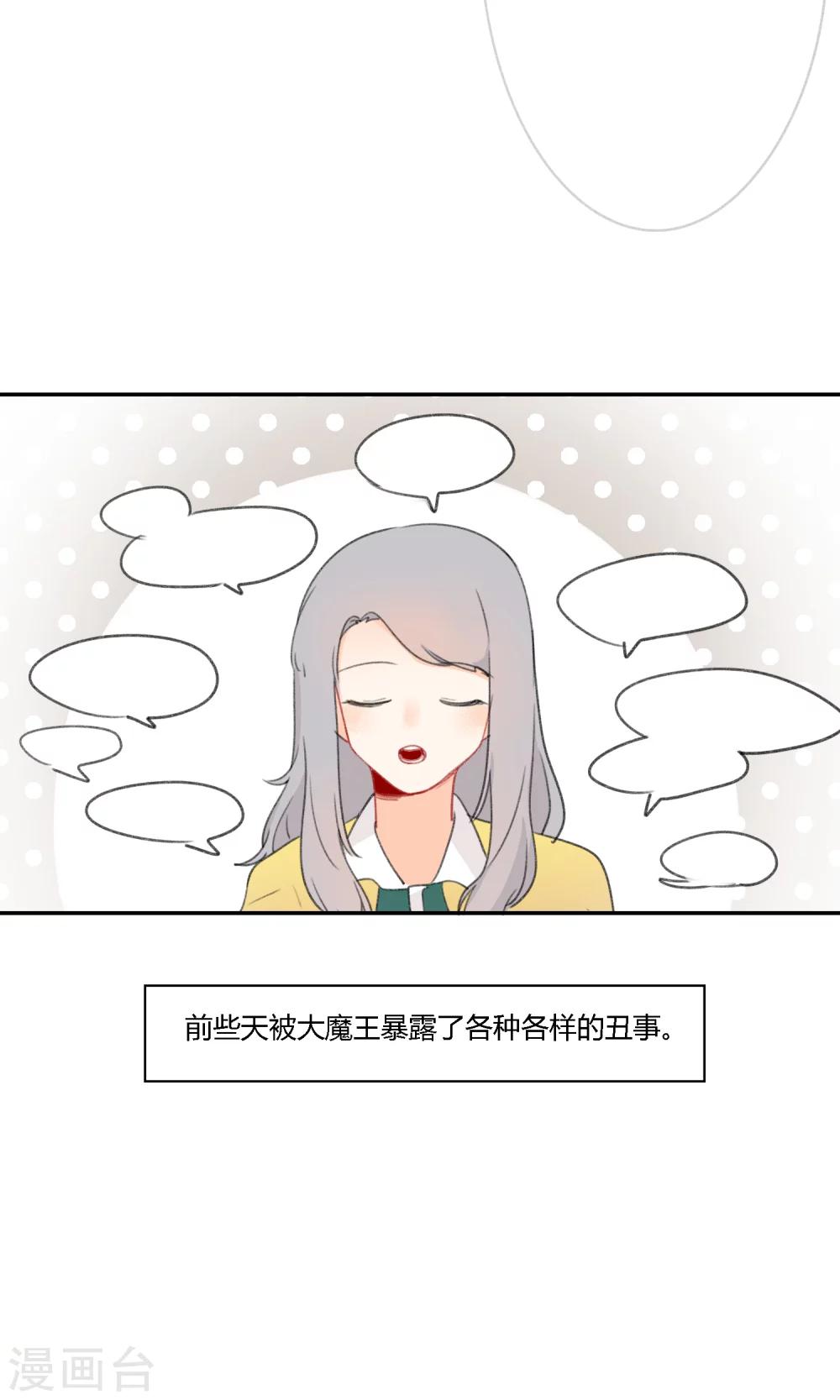 《明天也要一起吃饭吗？》漫画最新章节第18话 家里的妹妹免费下拉式在线观看章节第【13】张图片