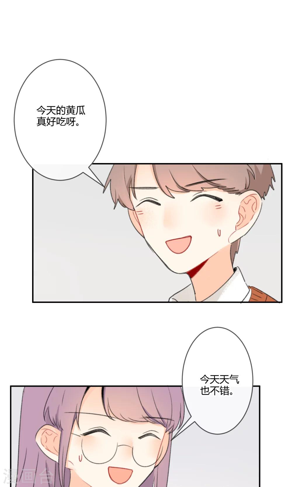 《明天也要一起吃饭吗？》漫画最新章节第18话 家里的妹妹免费下拉式在线观看章节第【6】张图片