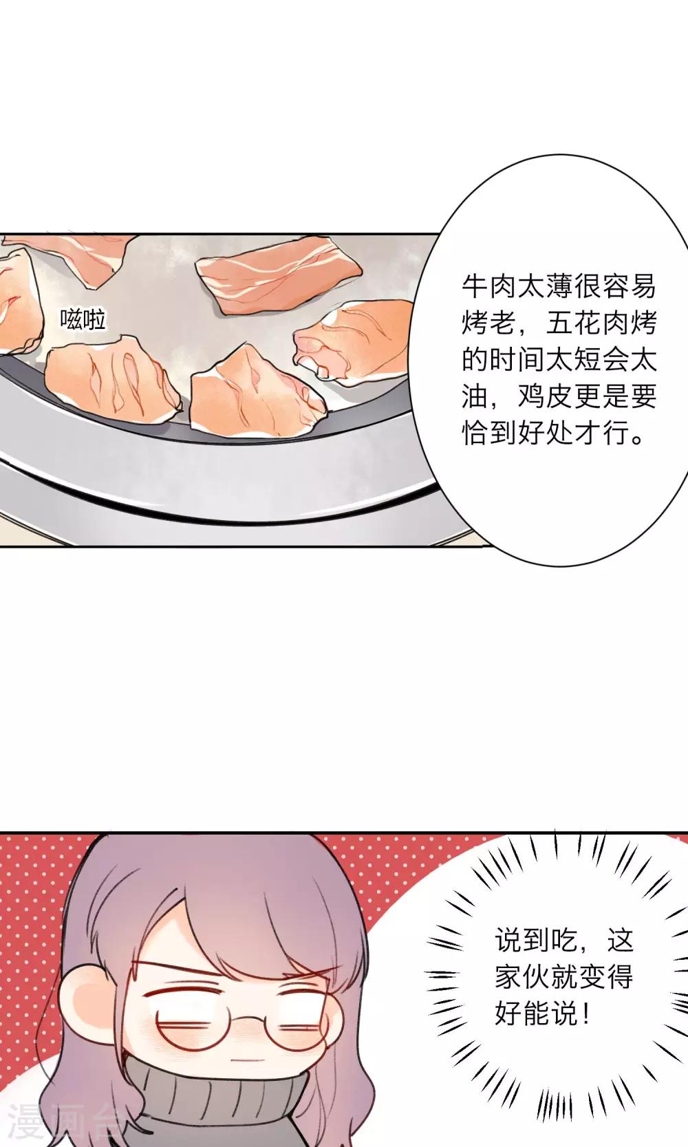 《明天也要一起吃饭吗？》漫画最新章节第2话 我对吃是很认真的免费下拉式在线观看章节第【14】张图片