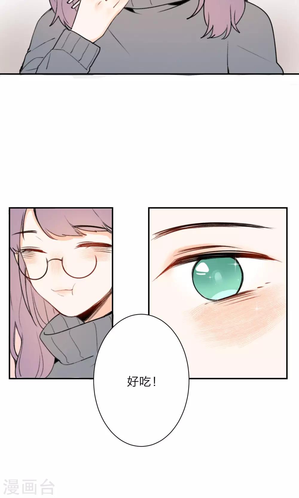 《明天也要一起吃饭吗？》漫画最新章节第2话 我对吃是很认真的免费下拉式在线观看章节第【17】张图片