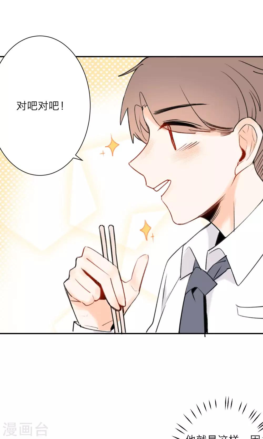 《明天也要一起吃饭吗？》漫画最新章节第2话 我对吃是很认真的免费下拉式在线观看章节第【18】张图片