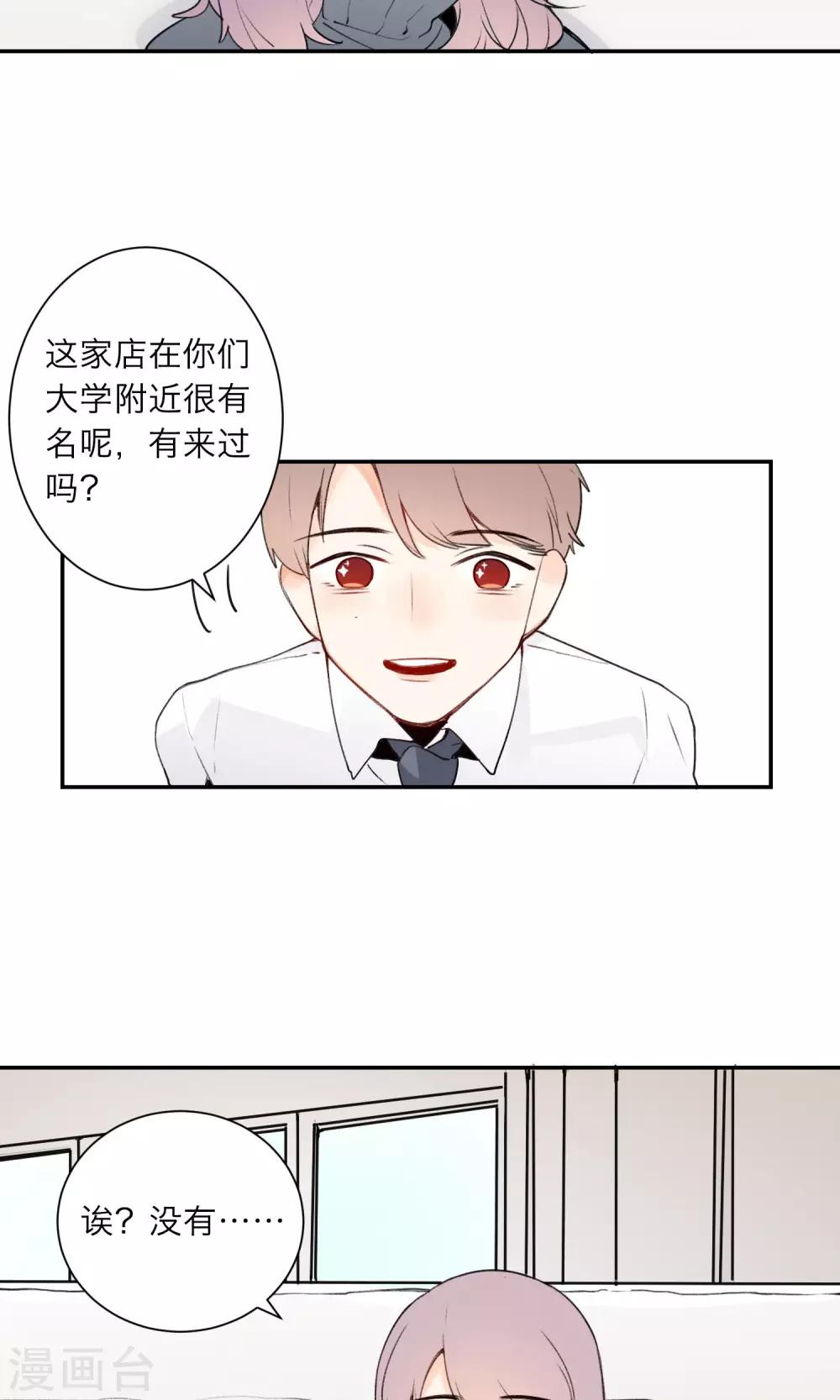 《明天也要一起吃饭吗？》漫画最新章节第2话 我对吃是很认真的免费下拉式在线观看章节第【4】张图片