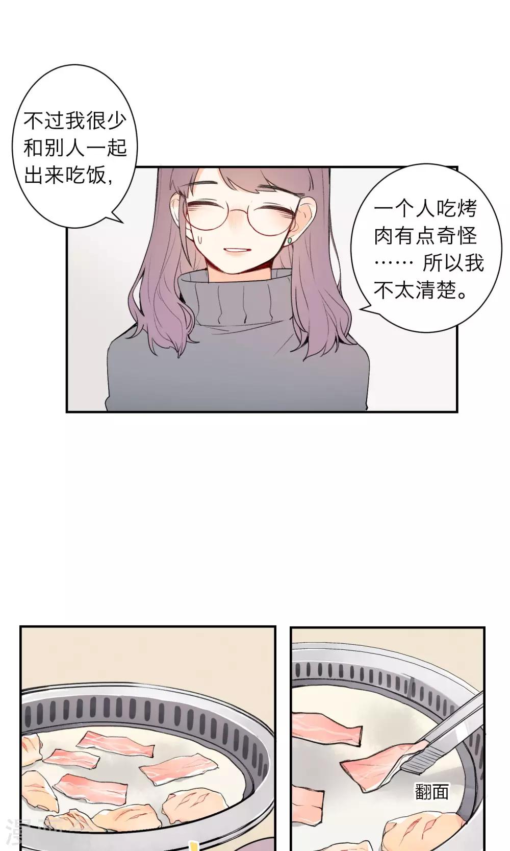 《明天也要一起吃饭吗？》漫画最新章节第2话 我对吃是很认真的免费下拉式在线观看章节第【7】张图片