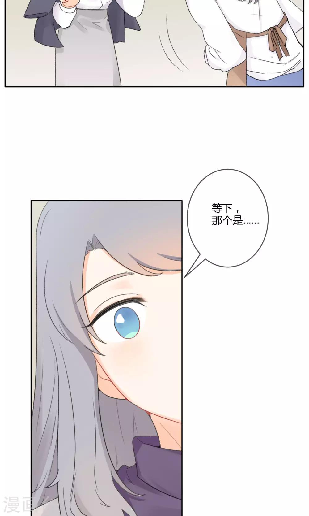 《明天也要一起吃饭吗？》漫画最新章节第19话 太刻薄会嫁不出去哦！免费下拉式在线观看章节第【16】张图片