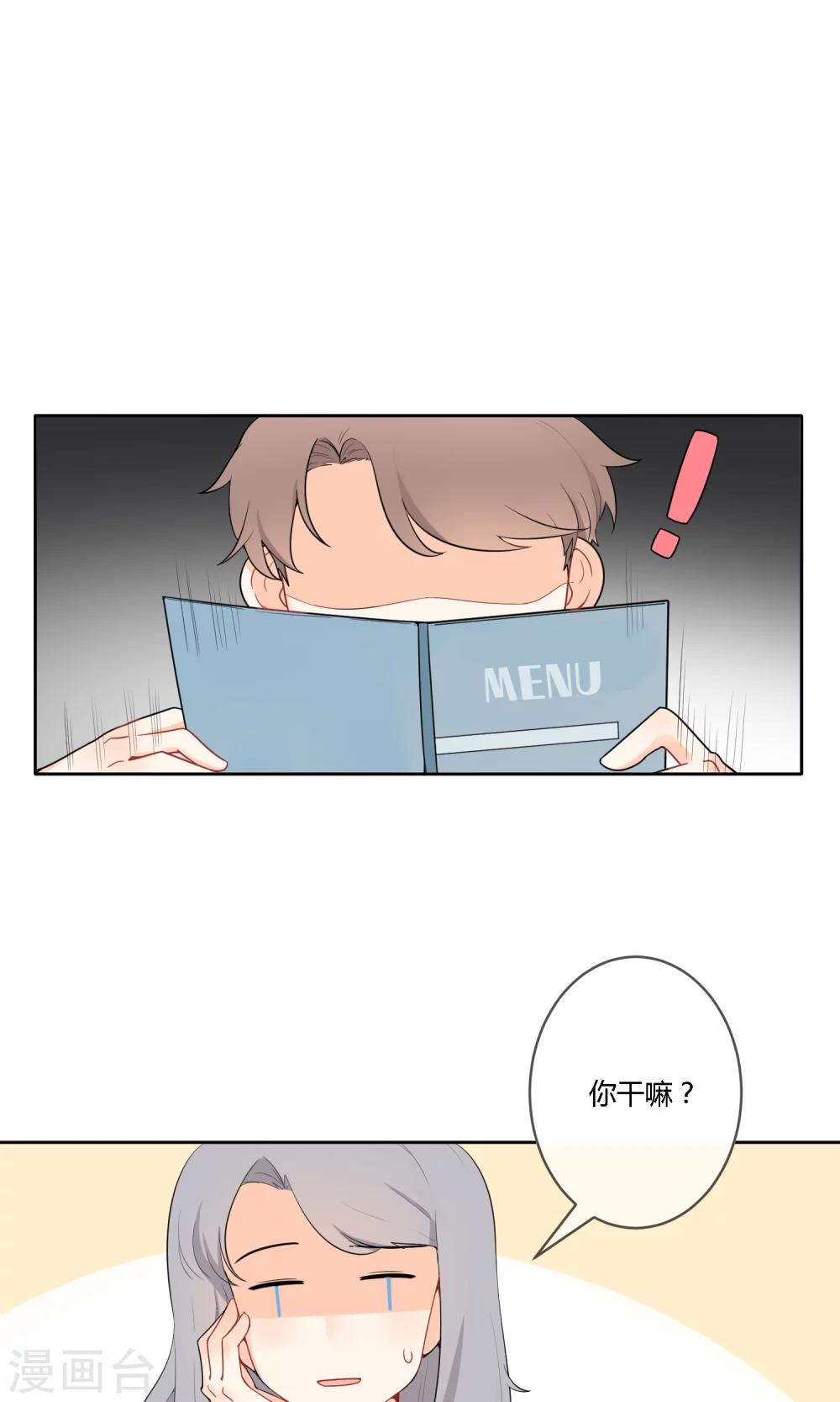 《明天也要一起吃饭吗？》漫画最新章节第19话 太刻薄会嫁不出去哦！免费下拉式在线观看章节第【18】张图片