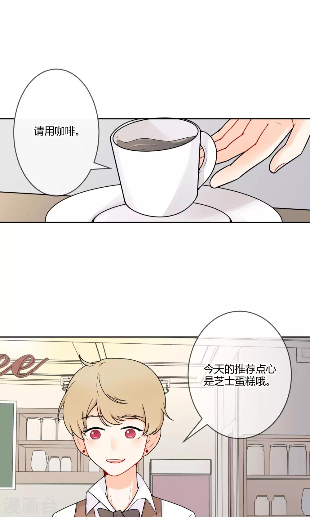 《明天也要一起吃饭吗？》漫画最新章节第19话 太刻薄会嫁不出去哦！免费下拉式在线观看章节第【2】张图片