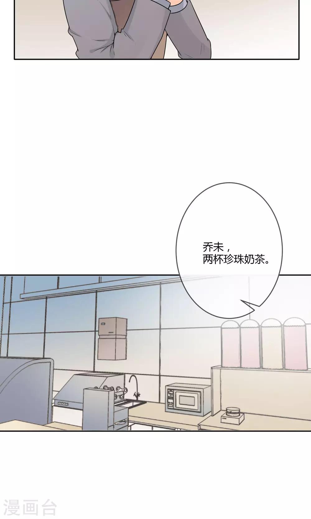 《明天也要一起吃饭吗？》漫画最新章节第19话 太刻薄会嫁不出去哦！免费下拉式在线观看章节第【28】张图片