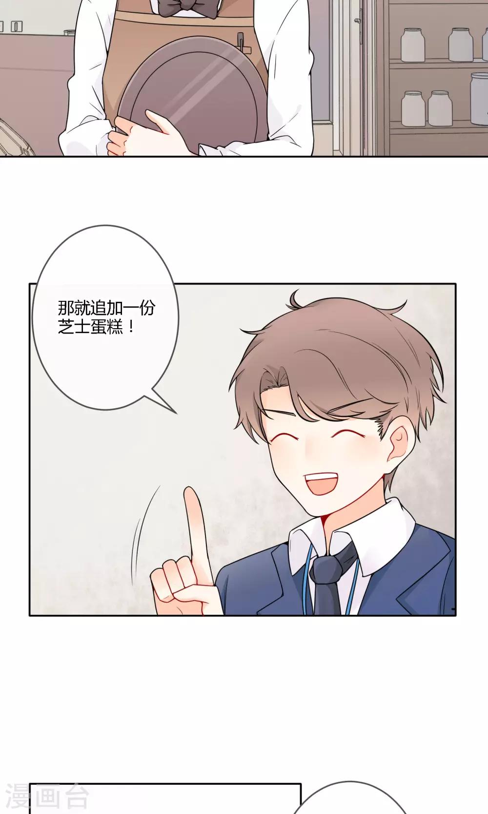 《明天也要一起吃饭吗？》漫画最新章节第19话 太刻薄会嫁不出去哦！免费下拉式在线观看章节第【3】张图片