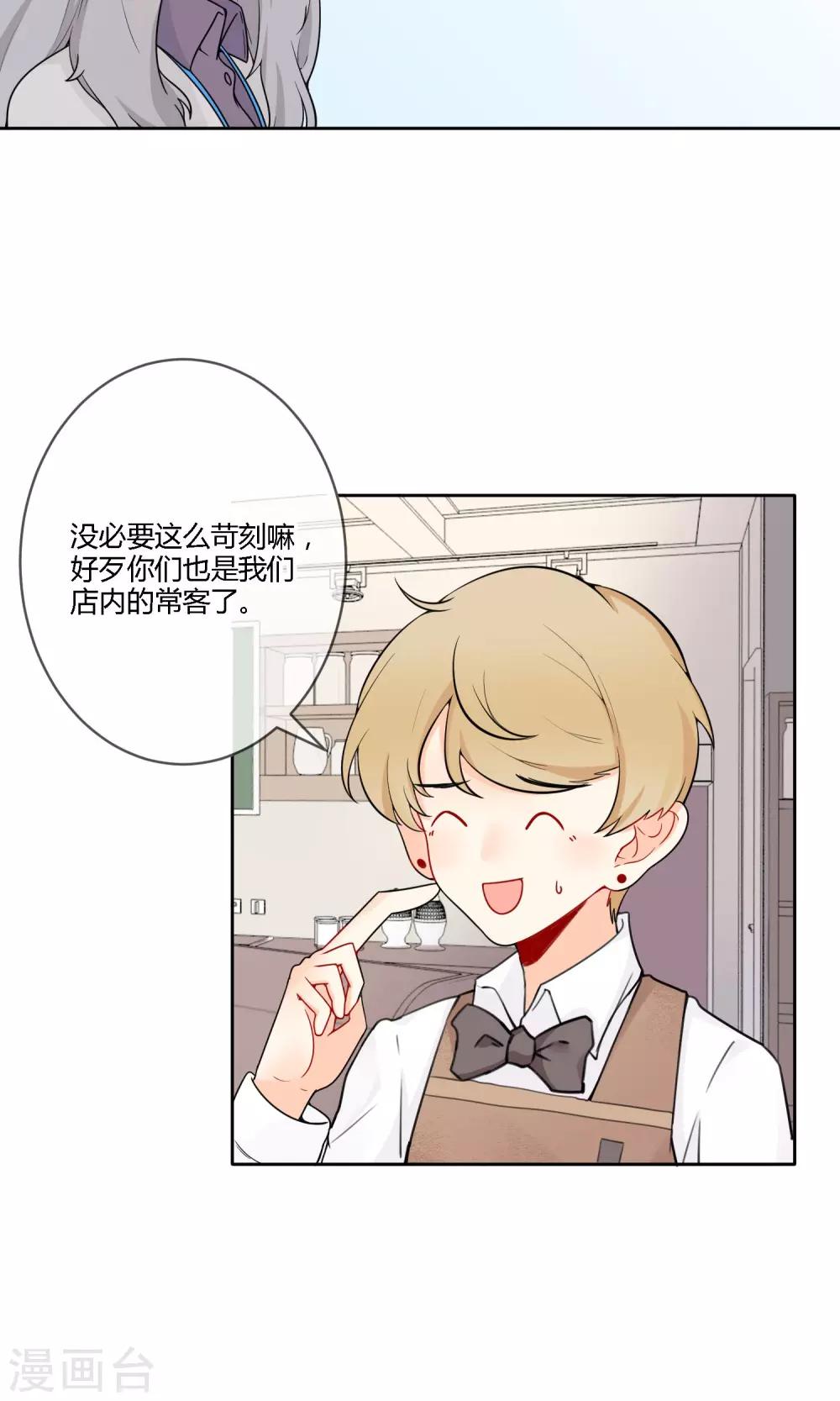 《明天也要一起吃饭吗？》漫画最新章节第19话 太刻薄会嫁不出去哦！免费下拉式在线观看章节第【7】张图片