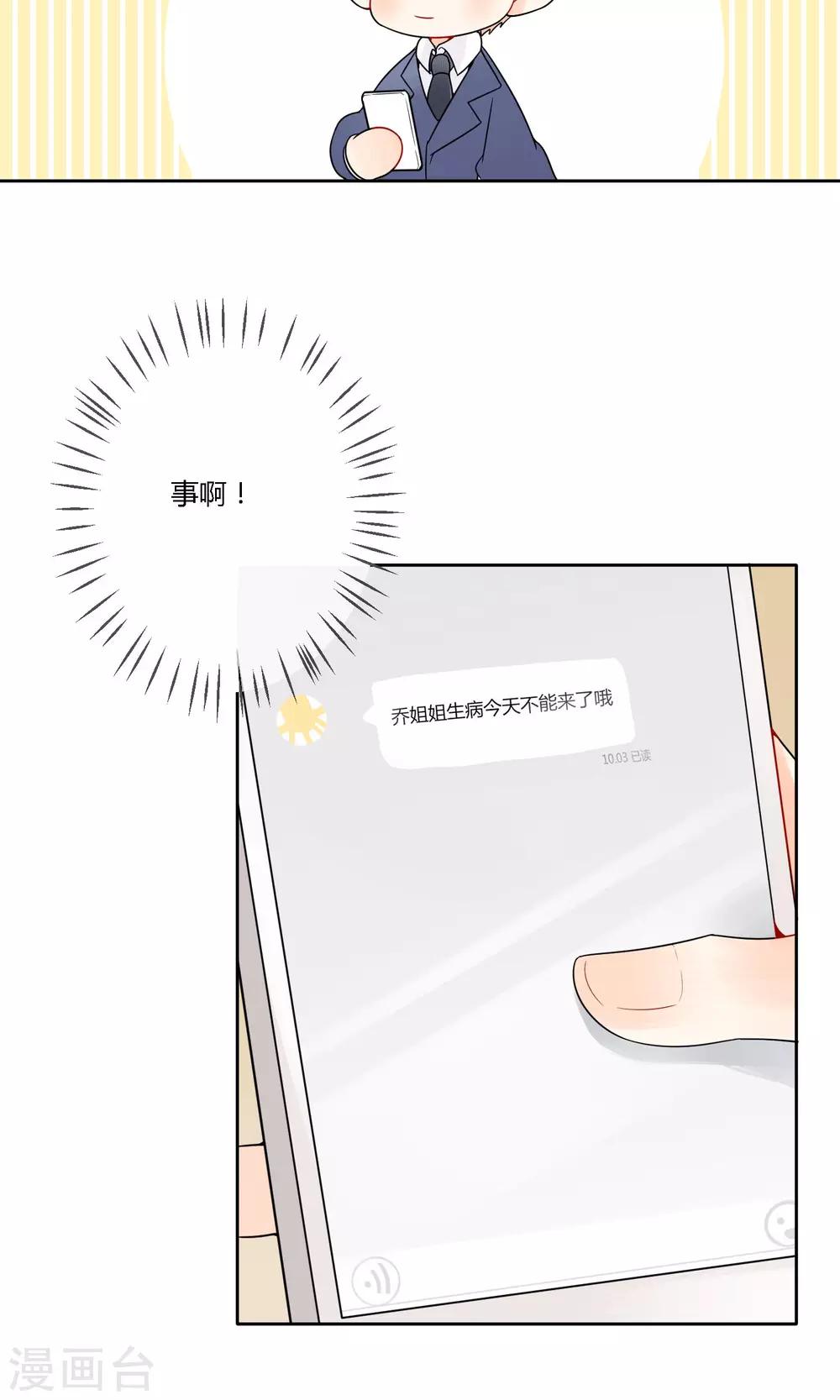 《明天也要一起吃饭吗？》漫画最新章节第20话 有了喜欢的人免费下拉式在线观看章节第【12】张图片