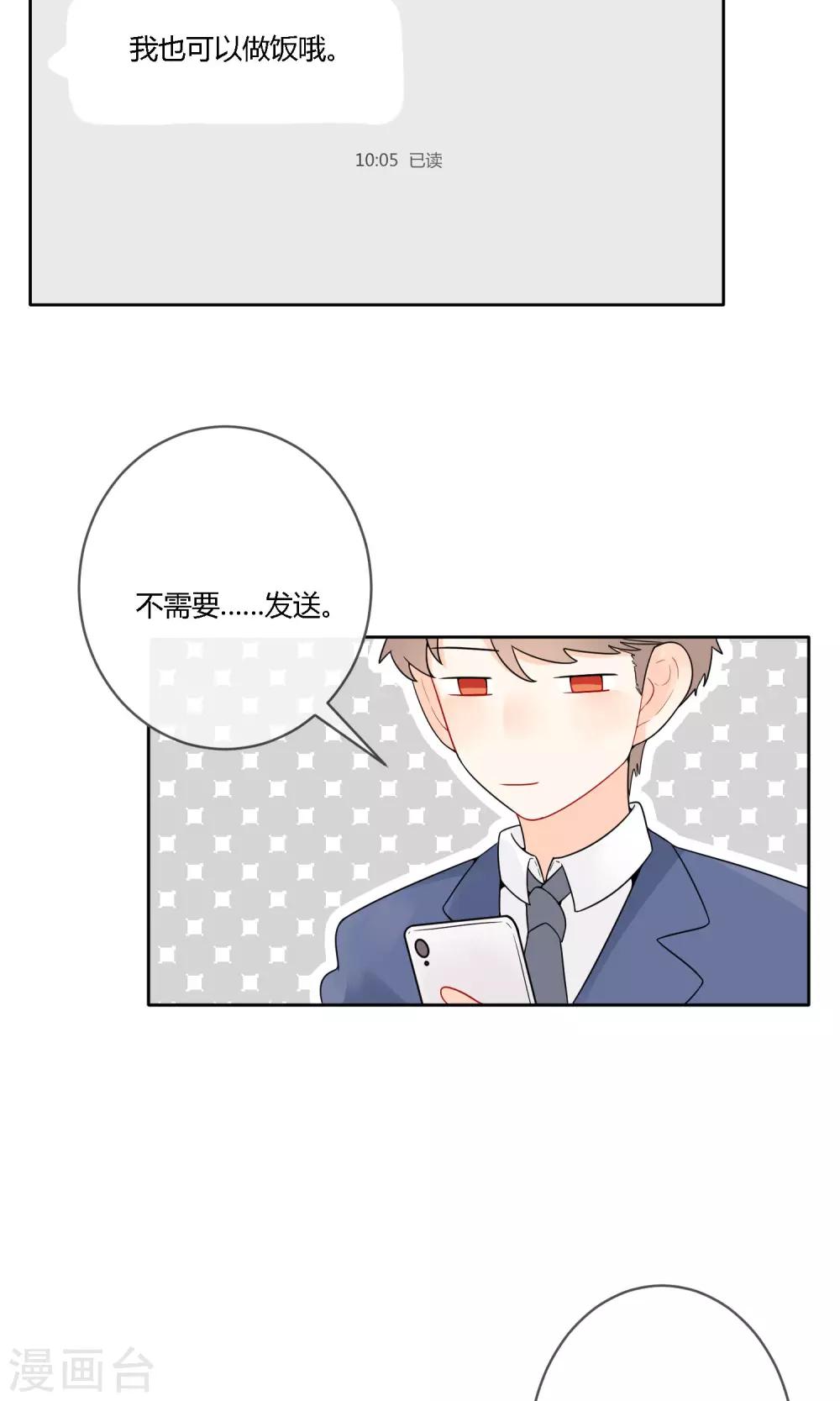 《明天也要一起吃饭吗？》漫画最新章节第20话 有了喜欢的人免费下拉式在线观看章节第【15】张图片