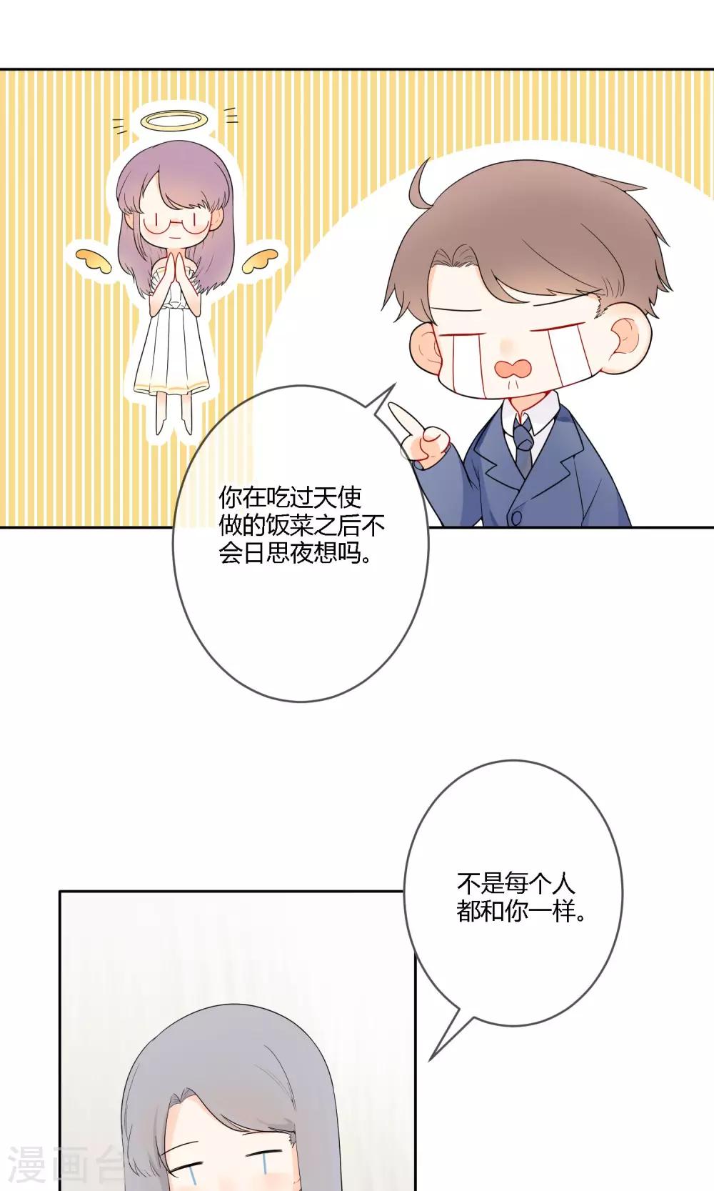 《明天也要一起吃饭吗？》漫画最新章节第20话 有了喜欢的人免费下拉式在线观看章节第【18】张图片