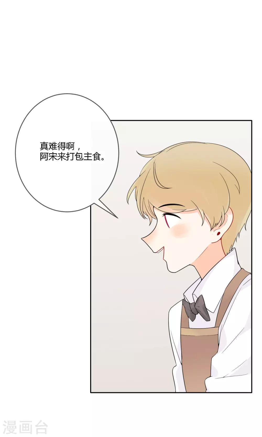 《明天也要一起吃饭吗？》漫画最新章节第20话 有了喜欢的人免费下拉式在线观看章节第【20】张图片