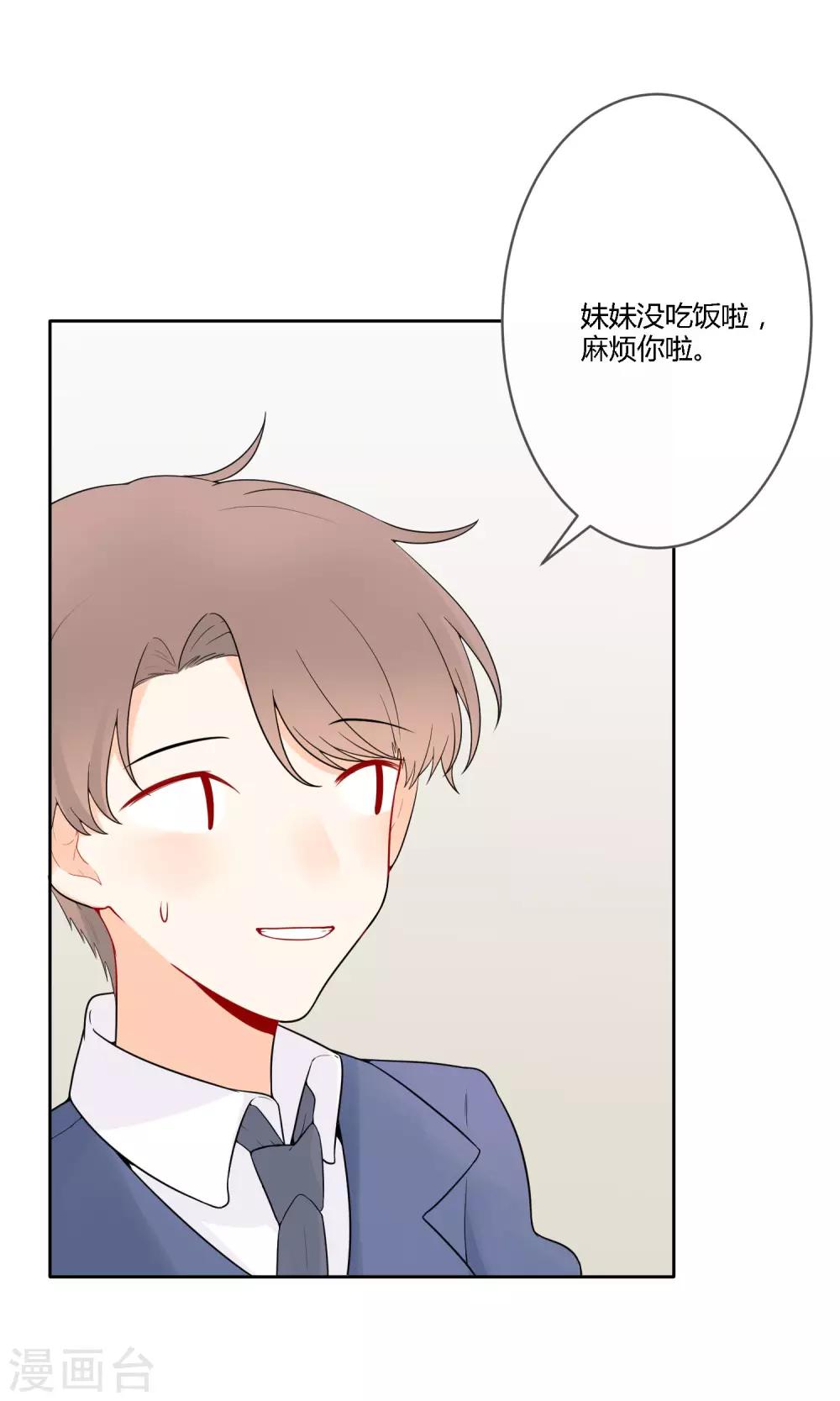 《明天也要一起吃饭吗？》漫画最新章节第20话 有了喜欢的人免费下拉式在线观看章节第【21】张图片