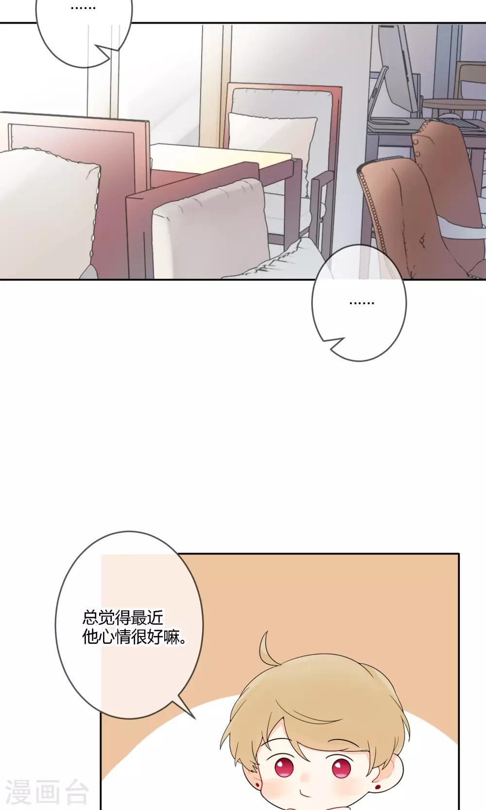 《明天也要一起吃饭吗？》漫画最新章节第20话 有了喜欢的人免费下拉式在线观看章节第【27】张图片