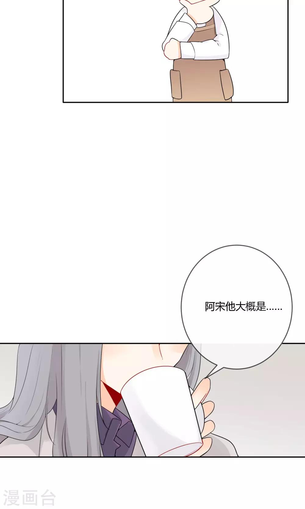 《明天也要一起吃饭吗？》漫画最新章节第20话 有了喜欢的人免费下拉式在线观看章节第【28】张图片