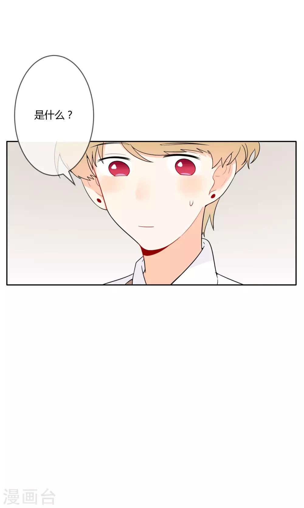 《明天也要一起吃饭吗？》漫画最新章节第20话 有了喜欢的人免费下拉式在线观看章节第【29】张图片