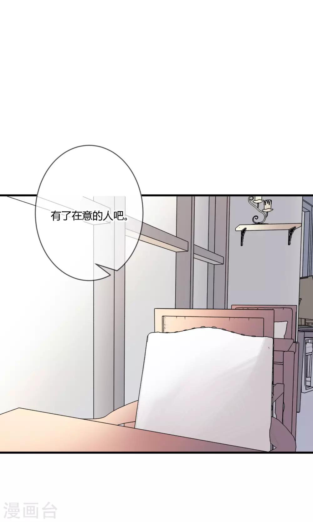 《明天也要一起吃饭吗？》漫画最新章节第20话 有了喜欢的人免费下拉式在线观看章节第【32】张图片