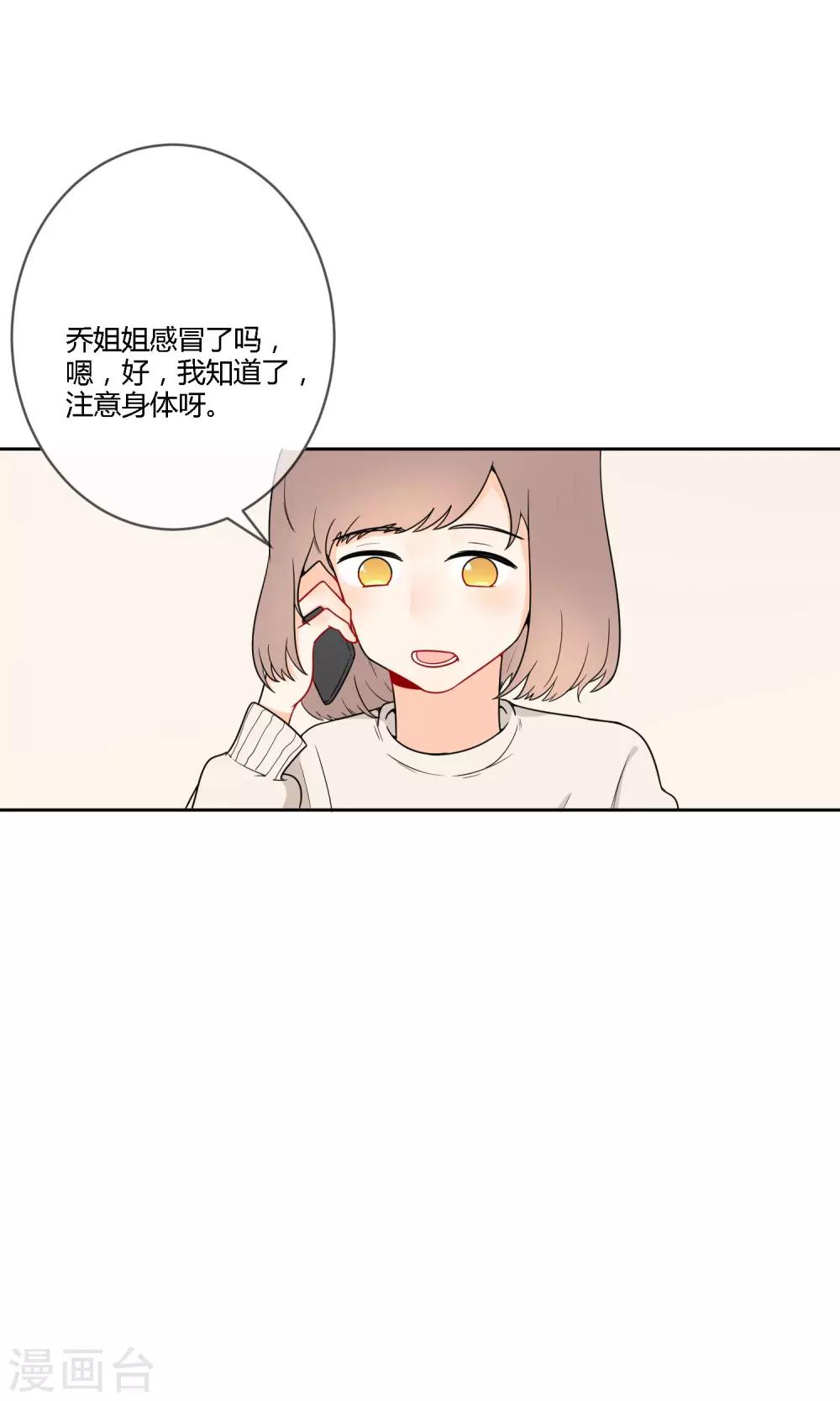 《明天也要一起吃饭吗？》漫画最新章节第20话 有了喜欢的人免费下拉式在线观看章节第【5】张图片