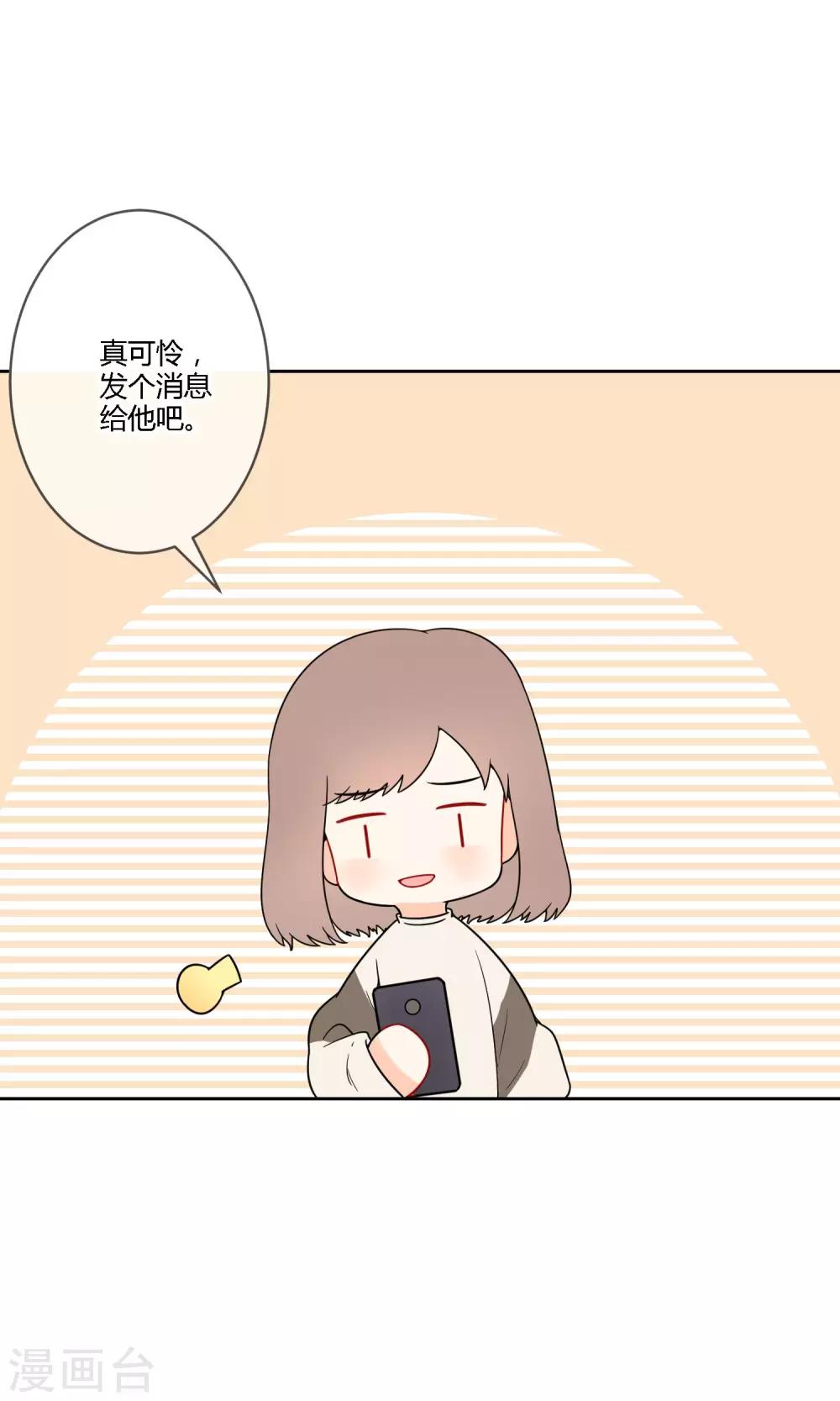 《明天也要一起吃饭吗？》漫画最新章节第20话 有了喜欢的人免费下拉式在线观看章节第【9】张图片