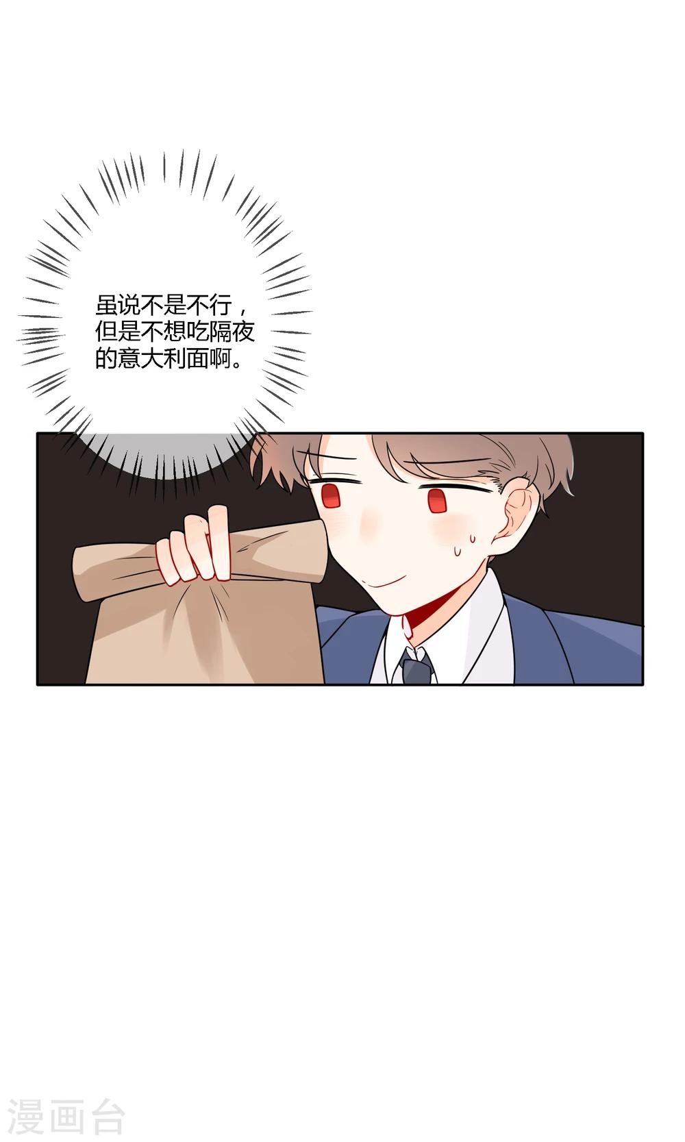 《明天也要一起吃饭吗？》漫画最新章节第21话 恋爱与害羞免费下拉式在线观看章节第【13】张图片