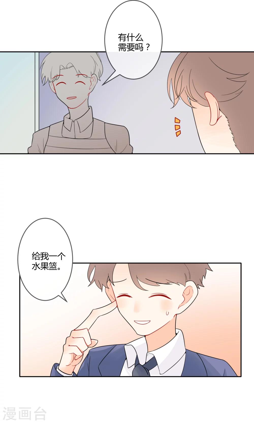 《明天也要一起吃饭吗？》漫画最新章节第21话 恋爱与害羞免费下拉式在线观看章节第【18】张图片