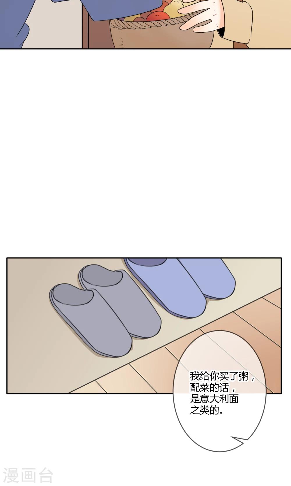 《明天也要一起吃饭吗？》漫画最新章节第21话 恋爱与害羞免费下拉式在线观看章节第【25】张图片