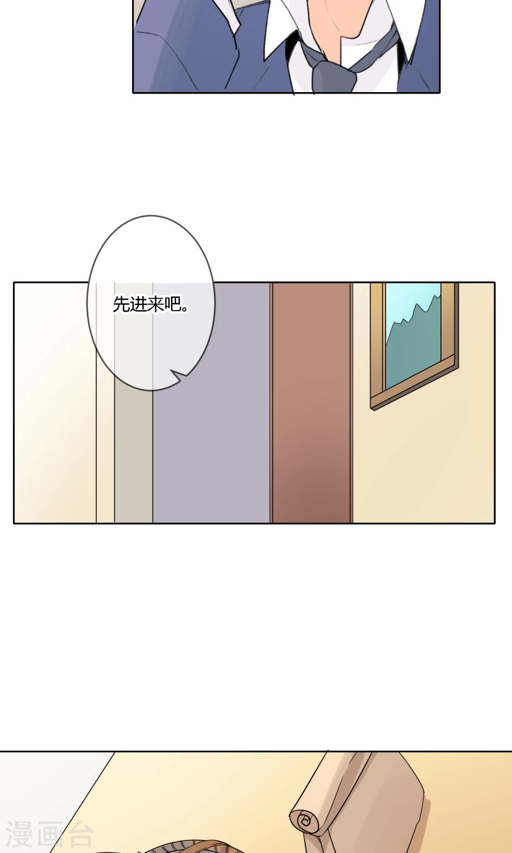 《明天也要一起吃饭吗？》漫画最新章节第21话 恋爱与害羞免费下拉式在线观看章节第【27】张图片